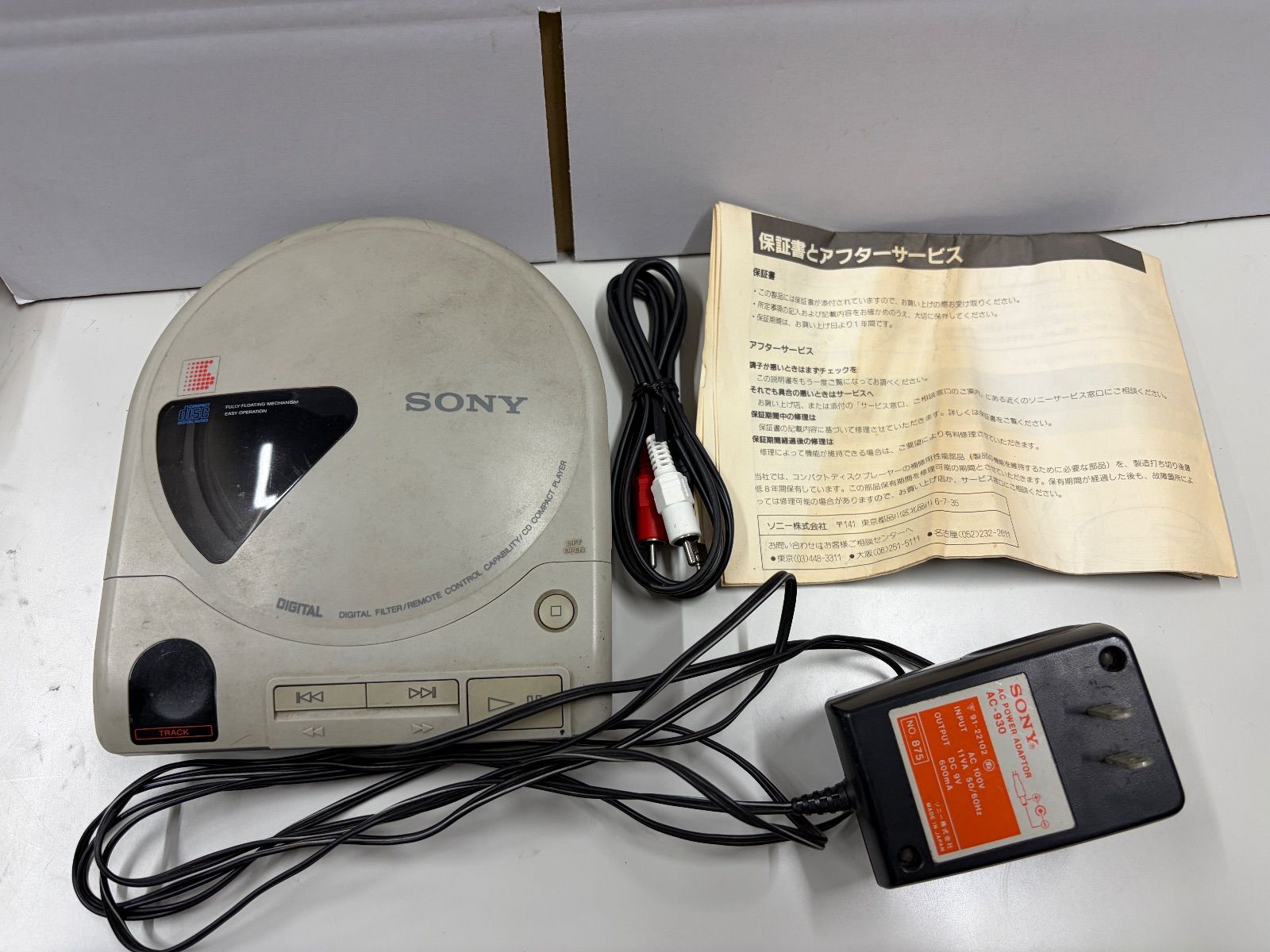 SONY ソニー Discman ディスクマン D−600【動作確認済み】 SONY ソニー DISCMAN ディスクマン D-600 簡易動作確認済み