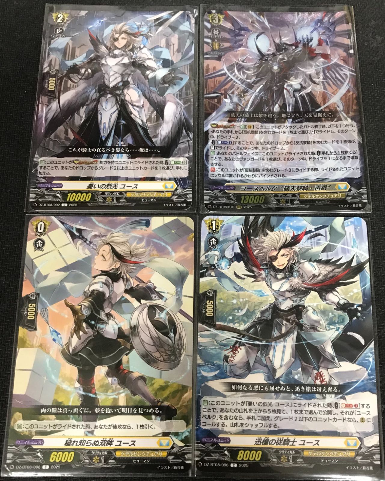 ヴァンガード ユースベルク ケテルサンクチュアリ デッキ パーツ