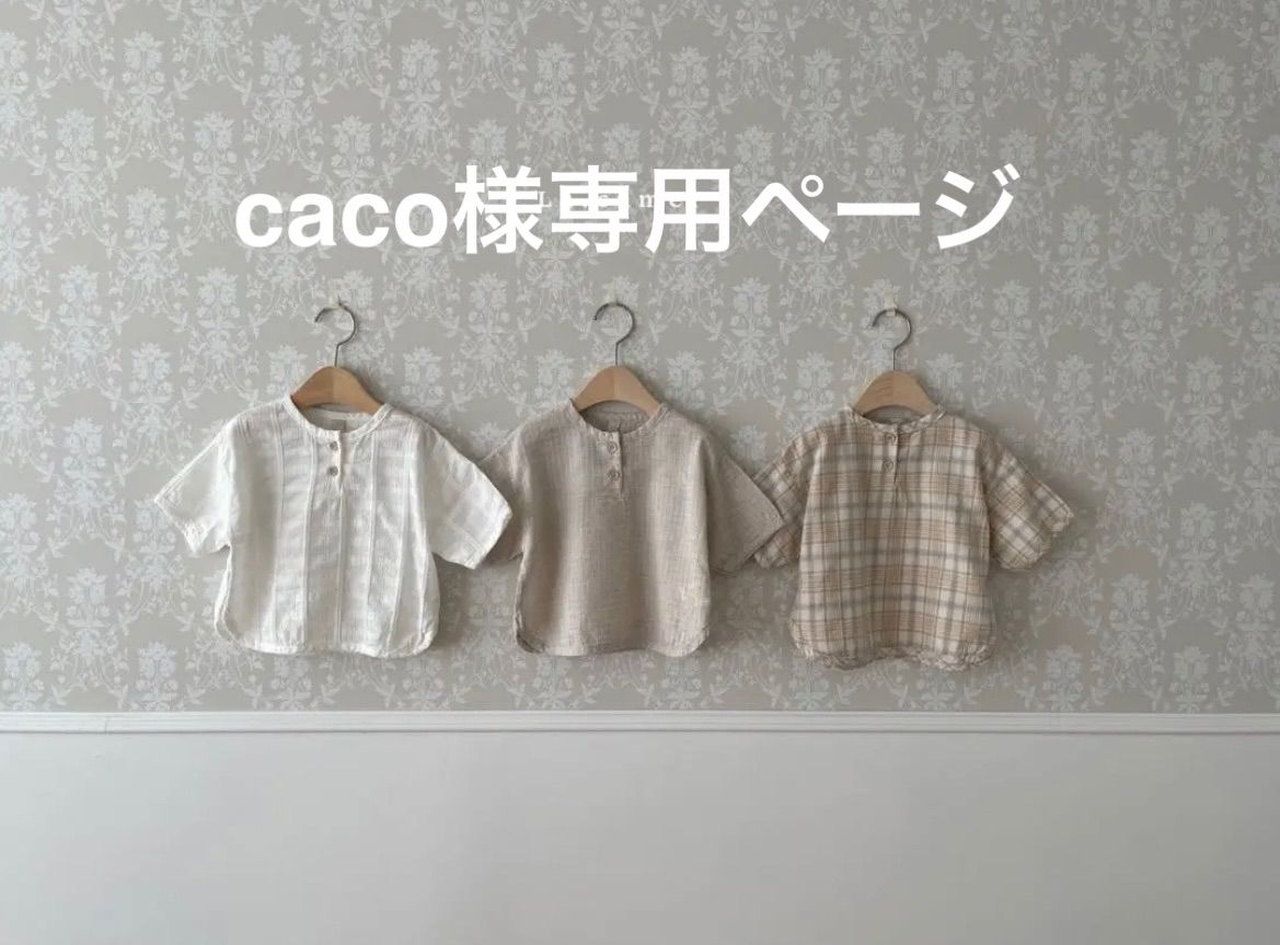 caco様専用ページ - メルカリShops