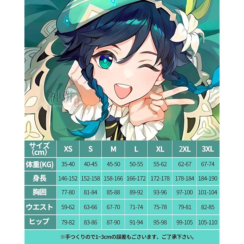 在庫 神併 ウェンティ コスプレ ウィッグ付き 吟遊詩人 原神 コスプレ衣装 大人用 仮装 文化祭 イベント コスチューム ステージ服 Venti cosplay ウェンティ ウィッグ付き S 0 BRIGHTFACE_UK
