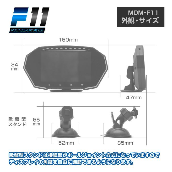 マルチディスプレイメーター OBD2による簡単取付多機能メーター MDM-F11