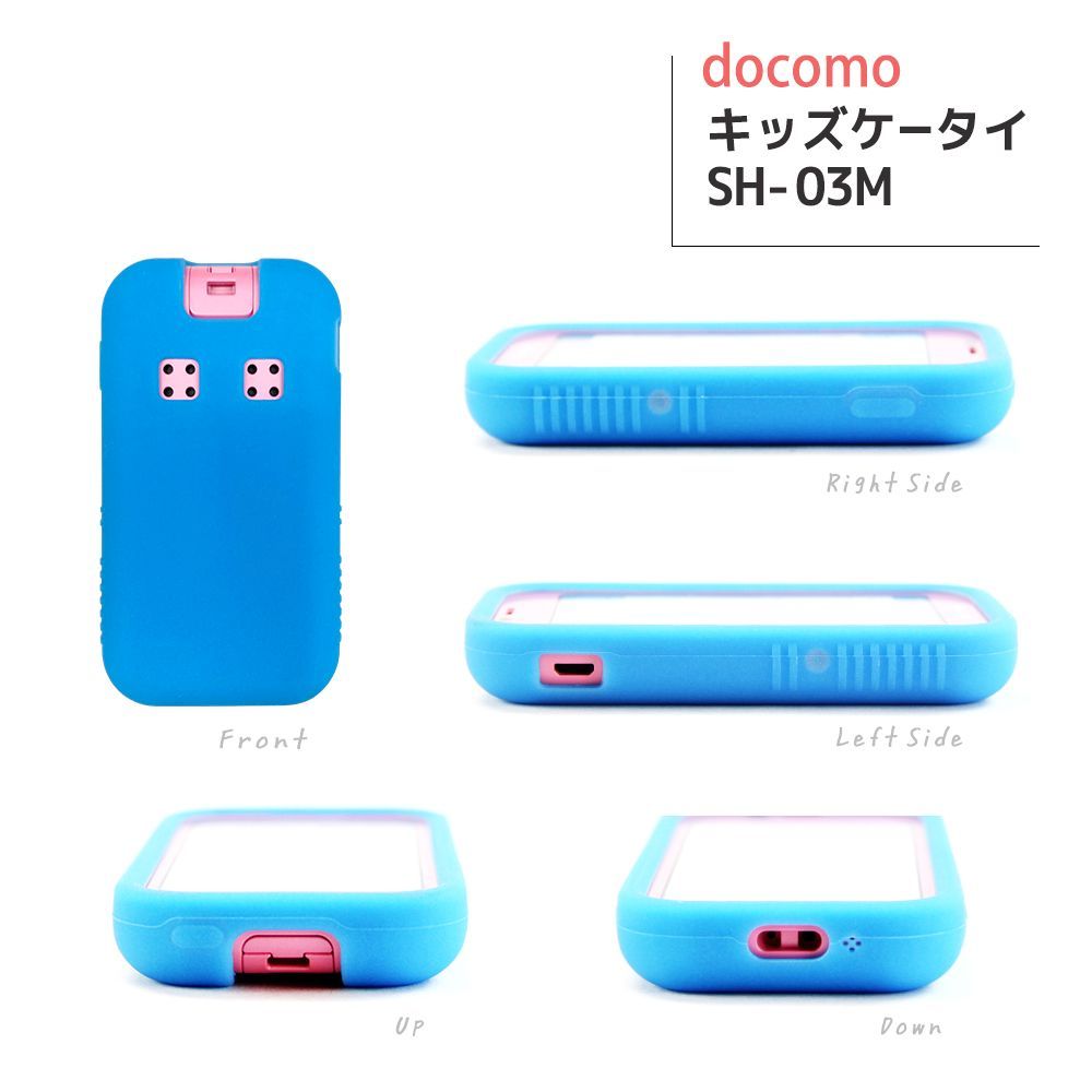 docomo キッズケータイ 光るシリコンカバー ケース KY-41C SH-03M