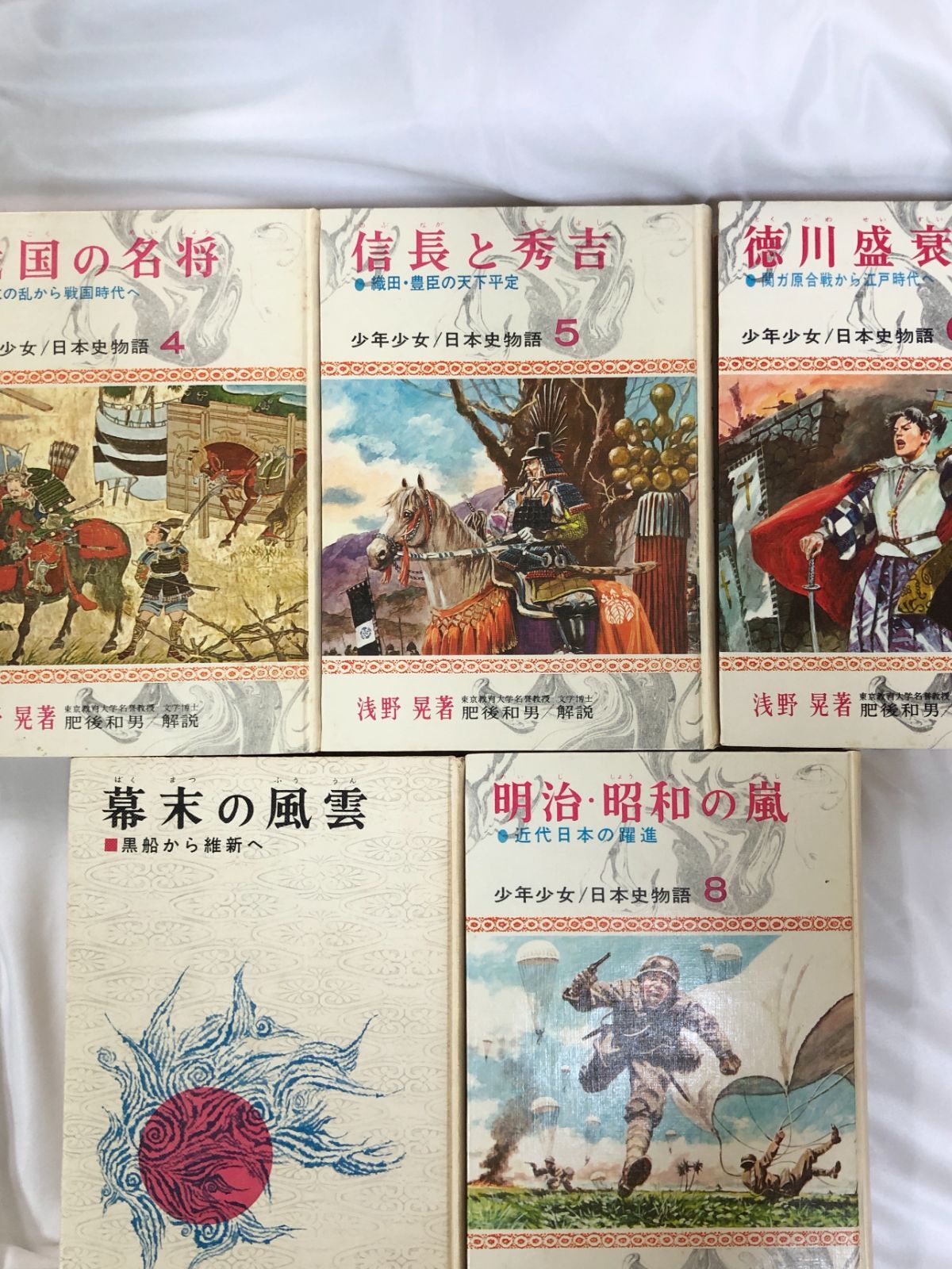昭和レトロ】少年少女・日本史物語 1～8巻セット 偕成社 小学校
