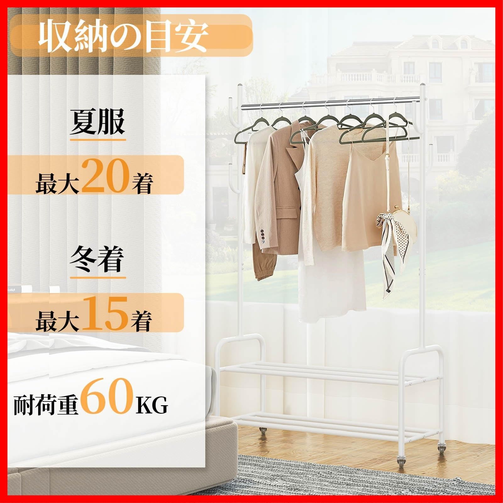 衣類収納 頑丈 洋服ラック 防サビ おしゃれ キャスター付き 多機能収納