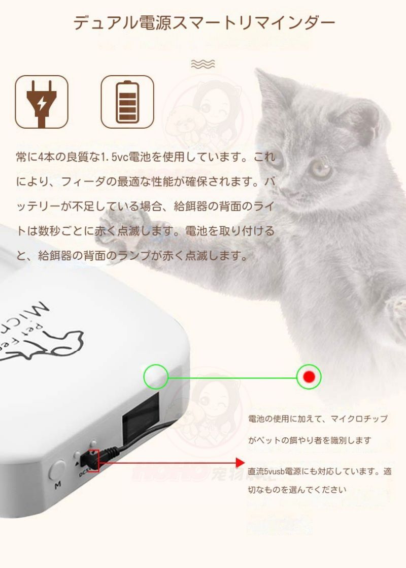 Microchip自動フィーダー マイクロチップ
