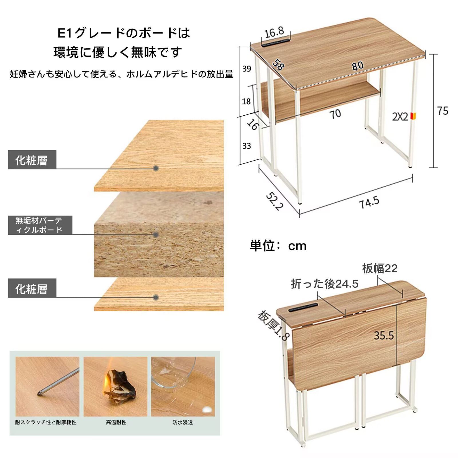 多機能 木の色