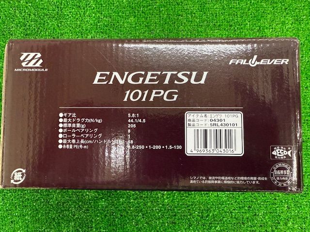 シマノ 21炎月 101 PG