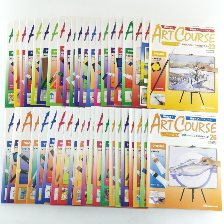 デアゴスティーニ 隔週刊アート・コース 画材付き パステル 絵の具