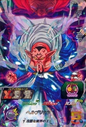 ドラゴンボールヒーローズカード。 ドラゴンボールヒーローズ/スーパーレア/バーサーカー/マインド