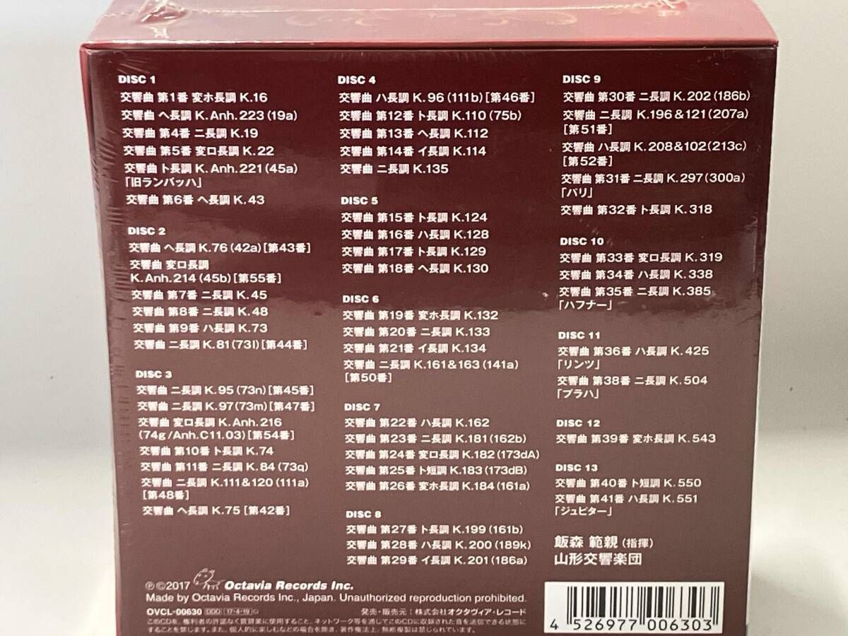 帯あり】 飯森範親 山形交響楽団 モｰツァルト:交響曲全集(SACD