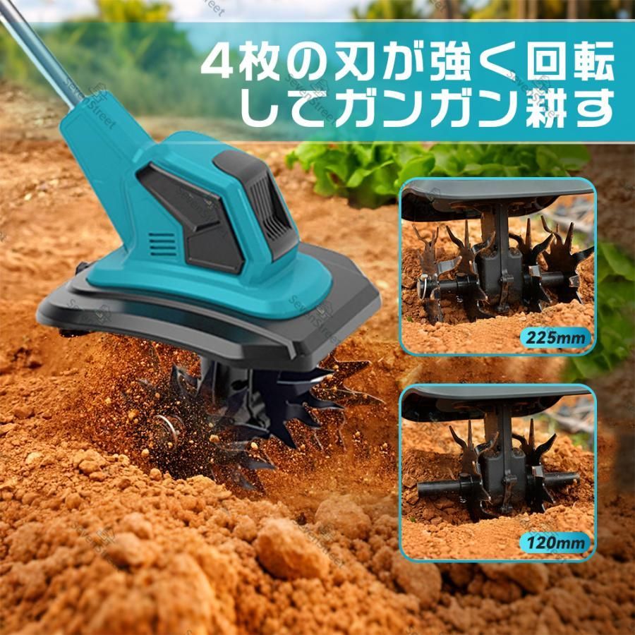 充電式耕うん機 コードレス