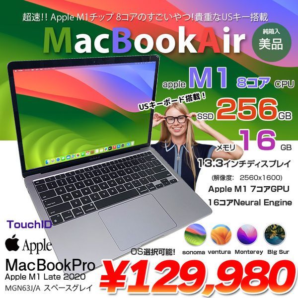 Apple MacBook Air 13.3inch MGN63J/A A2337 Late 2020 選べるOS US