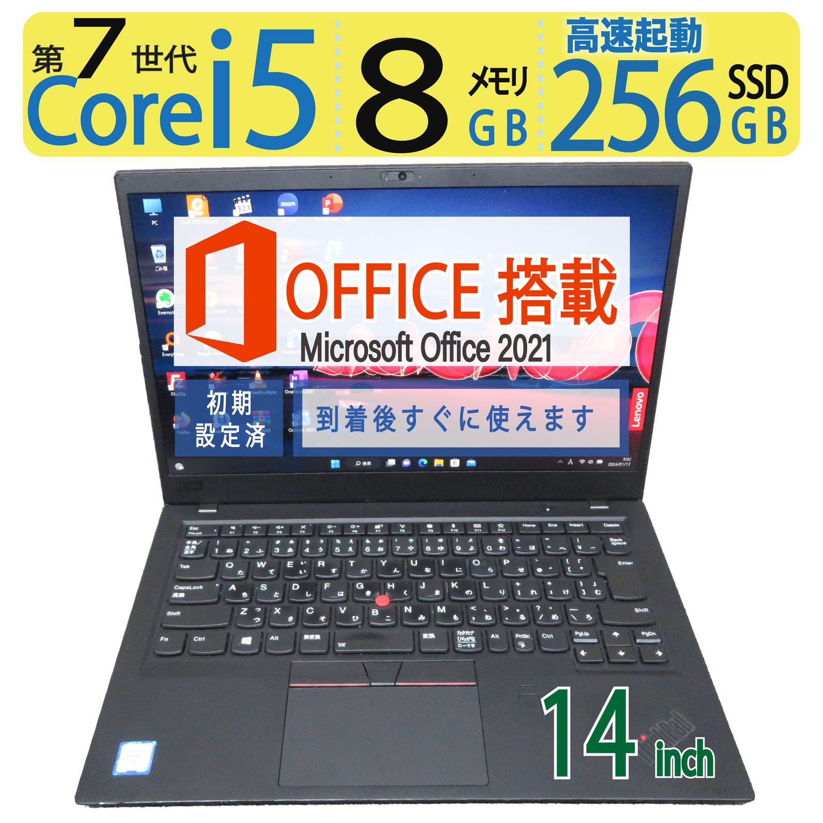 大人気機種】 Lenovo ThinkPad X1 Carbon Gen 5 / 高性能 Core i5-7300U / 高速起動 SSD 256GB  / メモリ 8GB / Windows 11 Pro / 14型 / ms Office - メルカリ