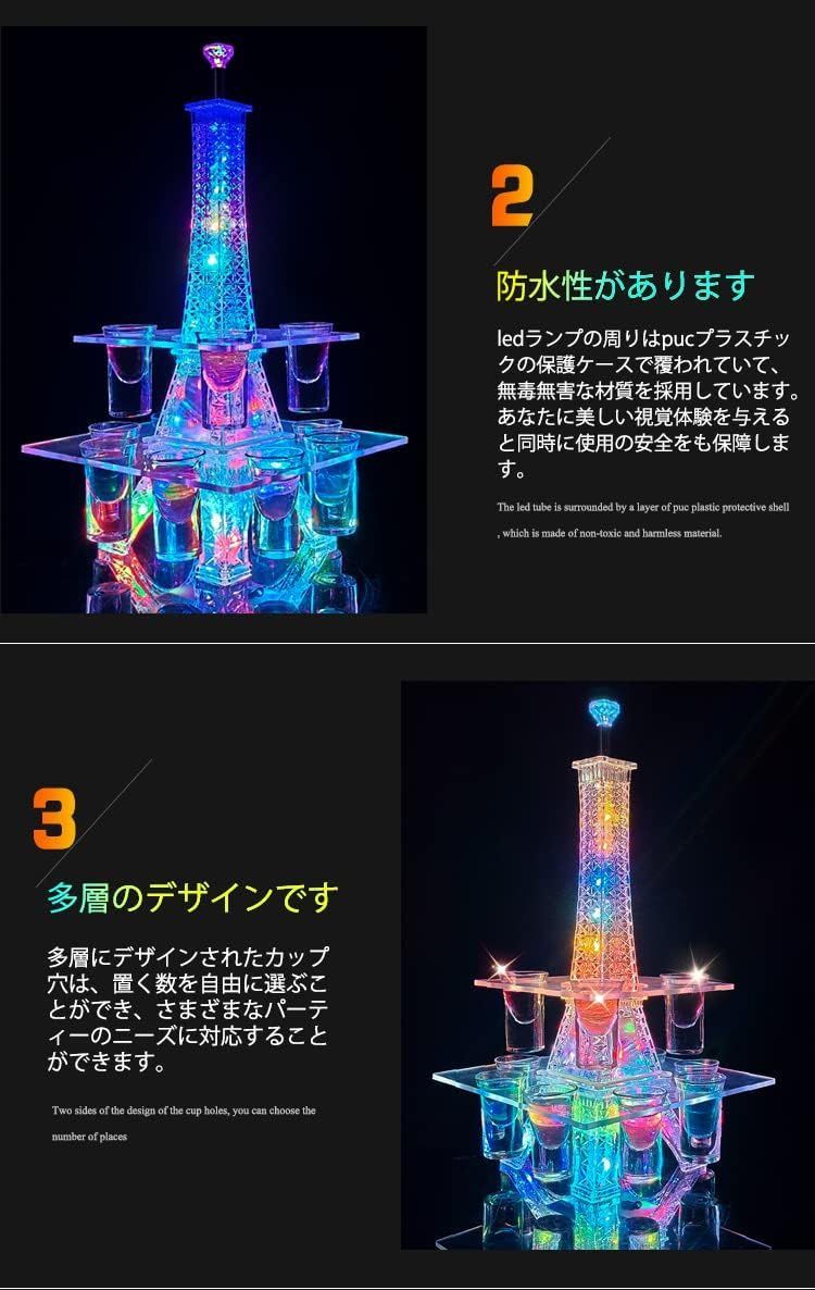 LED酒グラス棚 エッフェル塔 LED酒ボトルの展示棚 テキーラ観覧