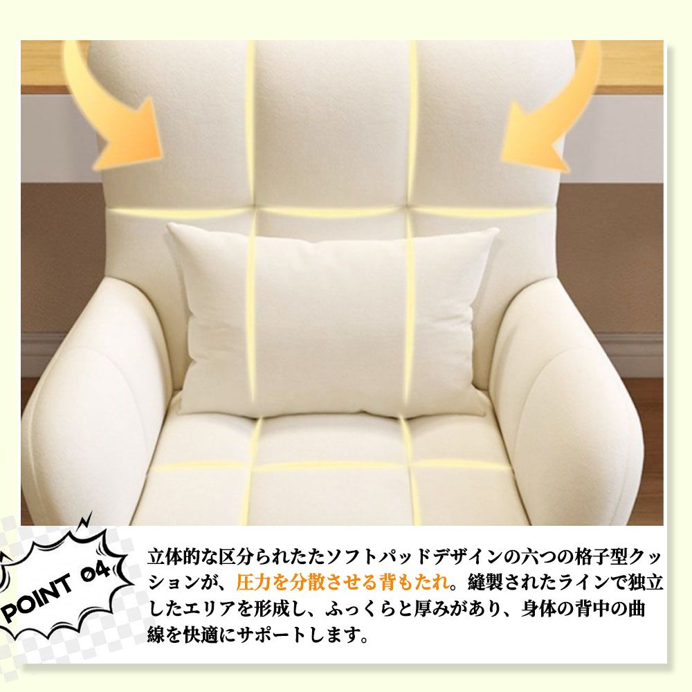 背もたれ椅子