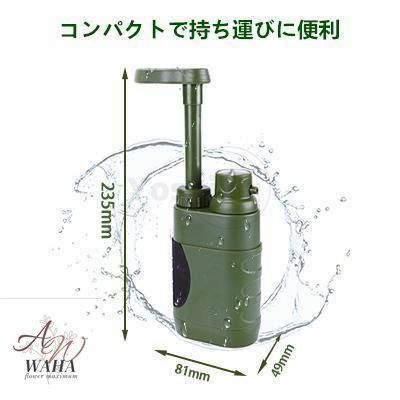 ろ過装置 ポータブル水フィルター