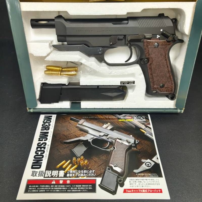 KSC モデルガン M93R 2nd HW ヘビーウェイト セカンドバージョン 動作未