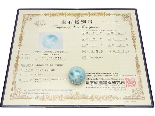 鑑別書付き】ラリマー スフィア 30mm No.11【1点もの】 / 60-47 LM
