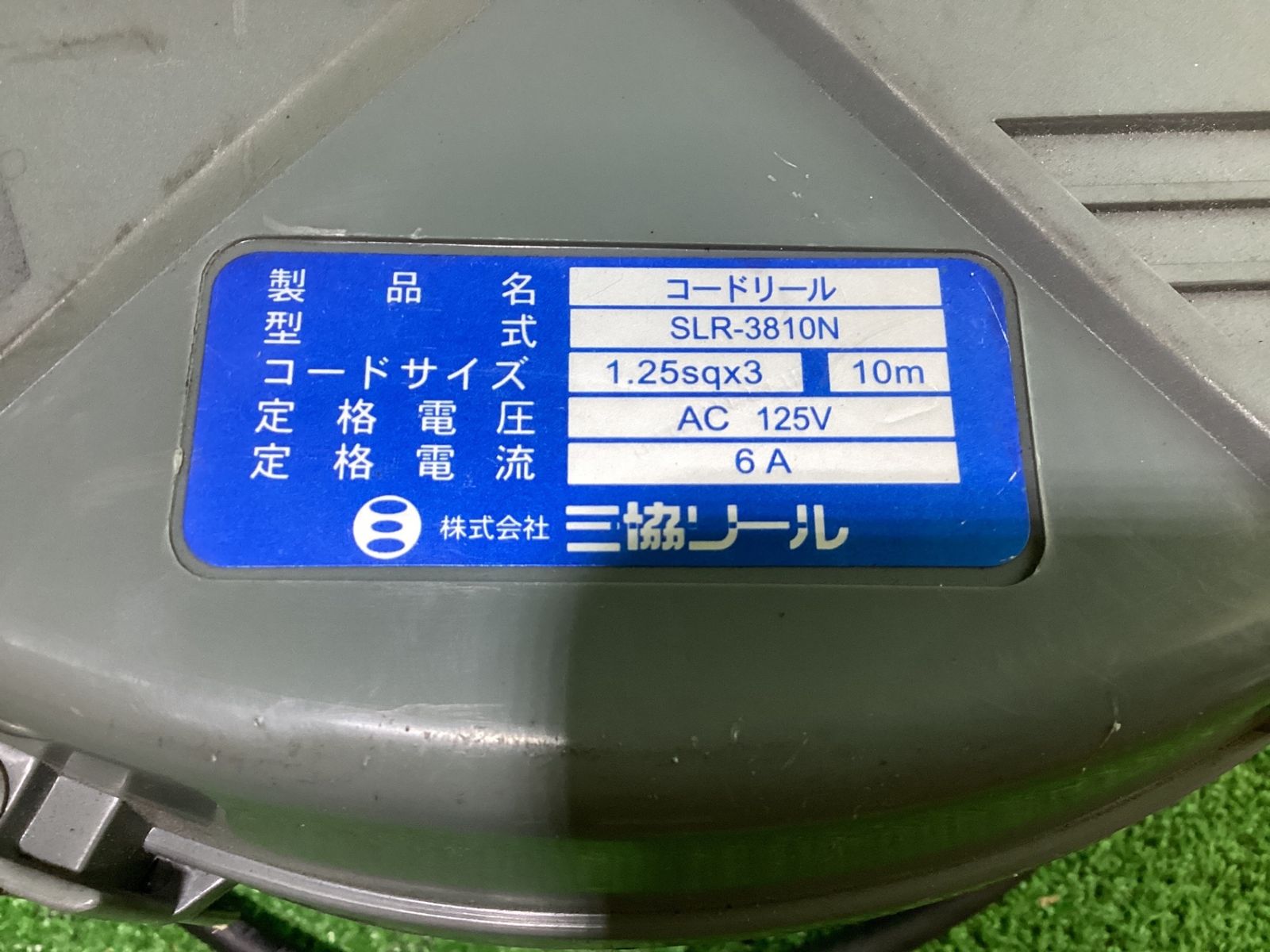 SLR-3810N コードリール