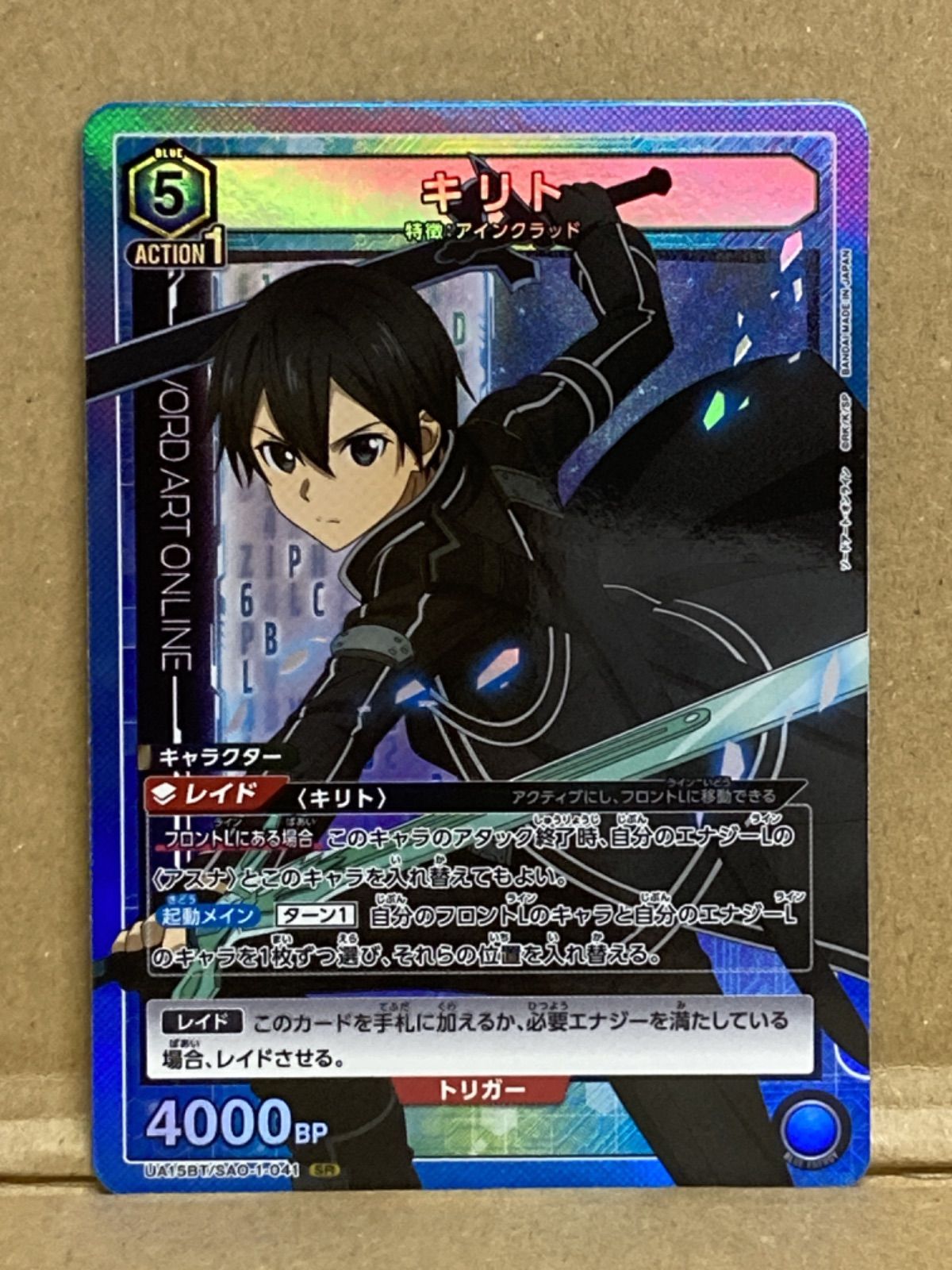 ユニオンアリーナ sao ソードアート・オンライン キリト 3 ‪☆3裏面の‬ 