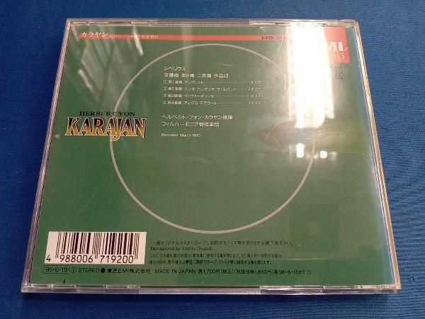 ヘルベルト・フォン・カラヤン/フィルハーモニア管弦楽団 CD