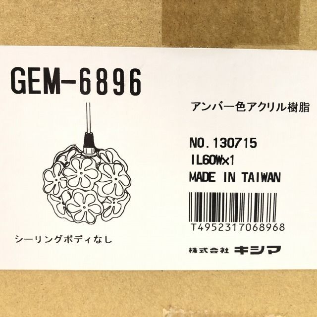 Kishima キシマ ブーケ ペンダントライト 1灯 GEM-885R GEM-885R