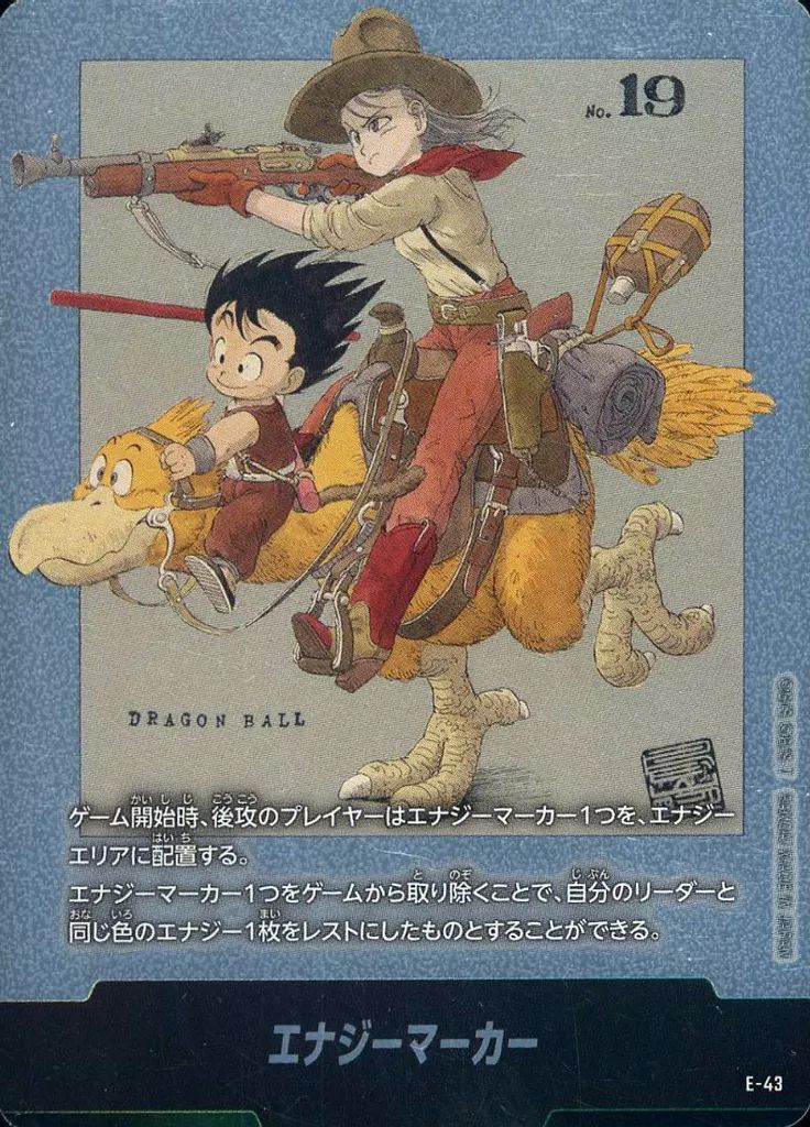 ドラゴンボールカード エナジーマーカー E-43 2巻 2枚セット エナジーマーカー 2巻表紙（パラレル）《E-43》 | SB01 MANGA