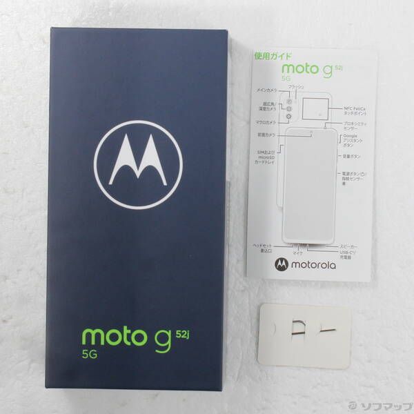 moto g52j 5G special パールホワイト +フィルム｜Yahoo!フリマ