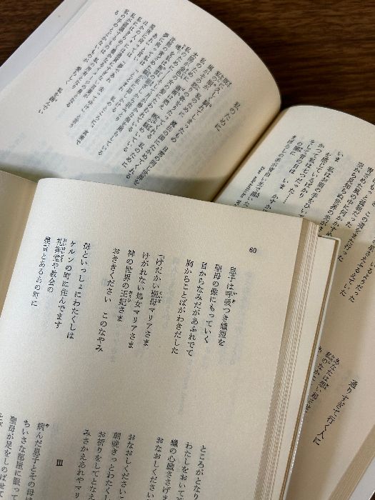 ハイネ詩集/ドイツ詩集/ゲーテ詩集/バイロン詩集 4冊セット 白