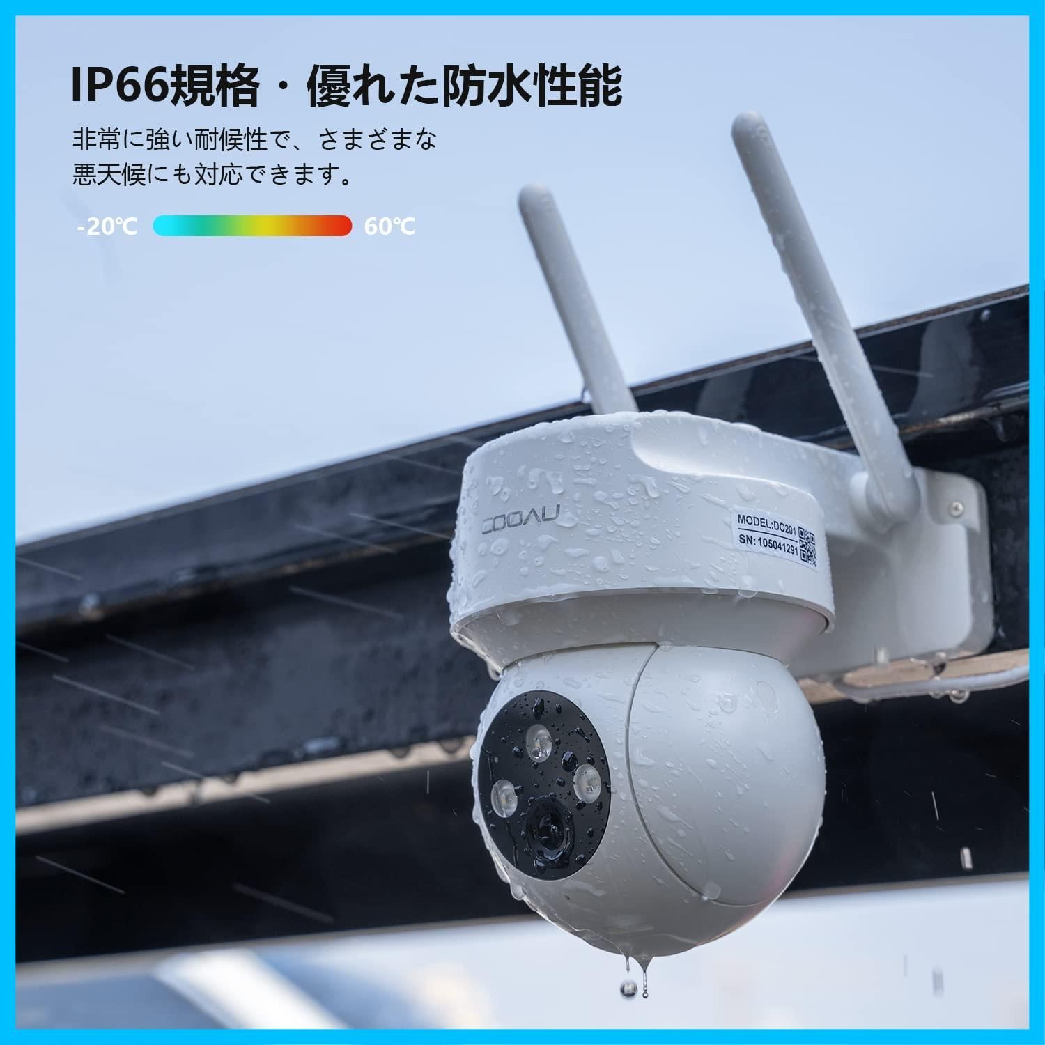 特価商品】ワイヤレス/wifi 屋外 300万画素/1296P 監視カメラ PTZ機能 360°広角撮影 防犯カメラ 常時録画 検出エリア設定  人体検知 発光威嚇 COOAU 自動追跡 双方向音声 家族共有 IP66防水 ・夜間カラー撮影】 遠隔操作 警報通 - メルカリ