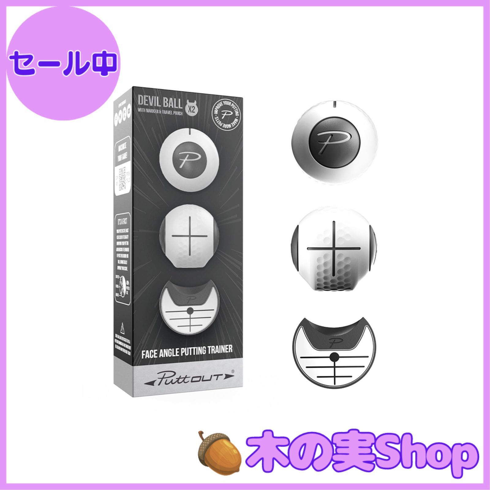 【大安売り】PuttOUT デビルボール パター 練習 パター練習器具【 フェース角度をまっすぐに 】 ゴルフ ボール パター練習 ゴルフ練習用品 パターマット ゴルフ練習ボール