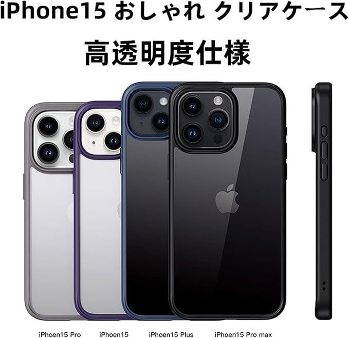 いphone15 ケース かわいい クリア iPhone15 ケース クリア iPhone15ケース おしゃれ iPhone 15 ケース 韓国 背面PC ハードケース 可愛い 薄型 シンプル ワイヤレス充電対応 クリアケース シリコンフレ ケース クリア 0 猫耳 アイホン15ケース iPhone17