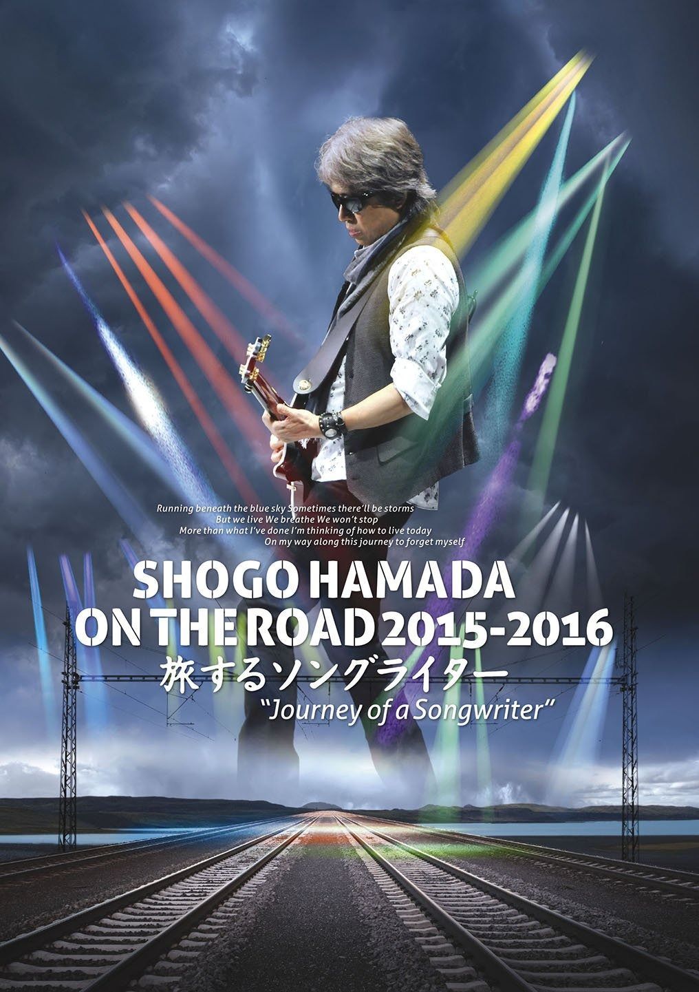 THE ON ROAD SHOGO | 2015-2016 HAMADA of FIRST WEB OFFICIAL SITE