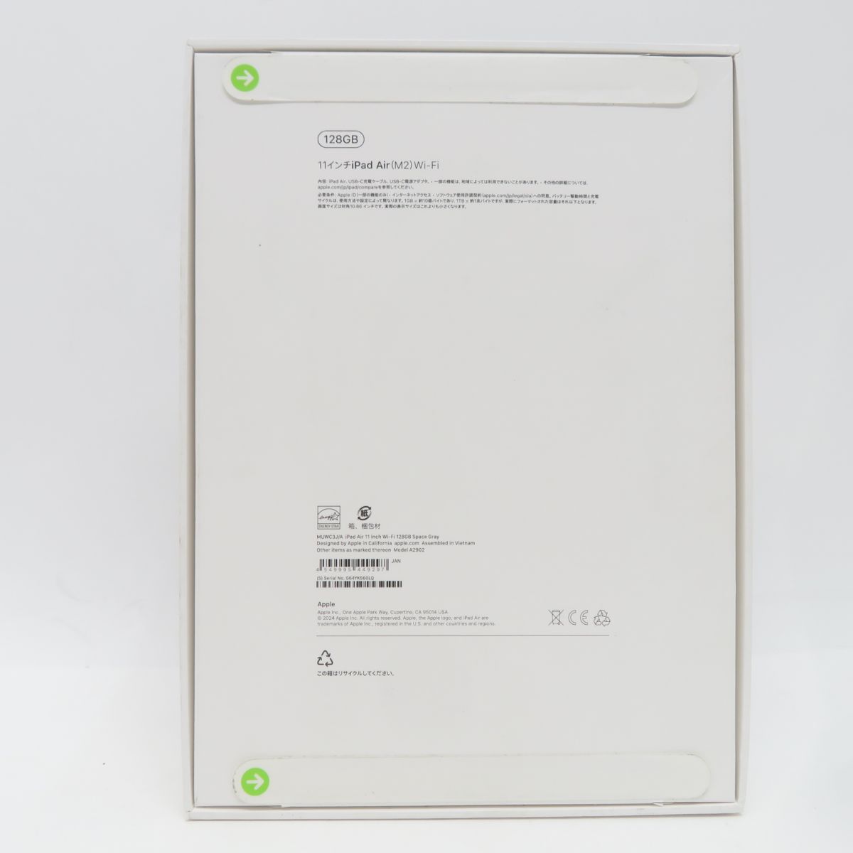 未開封 Apple iPad Air M2 11インチ Wi-Fiモデル 128GB スペースグレイ MUWC3J|A
