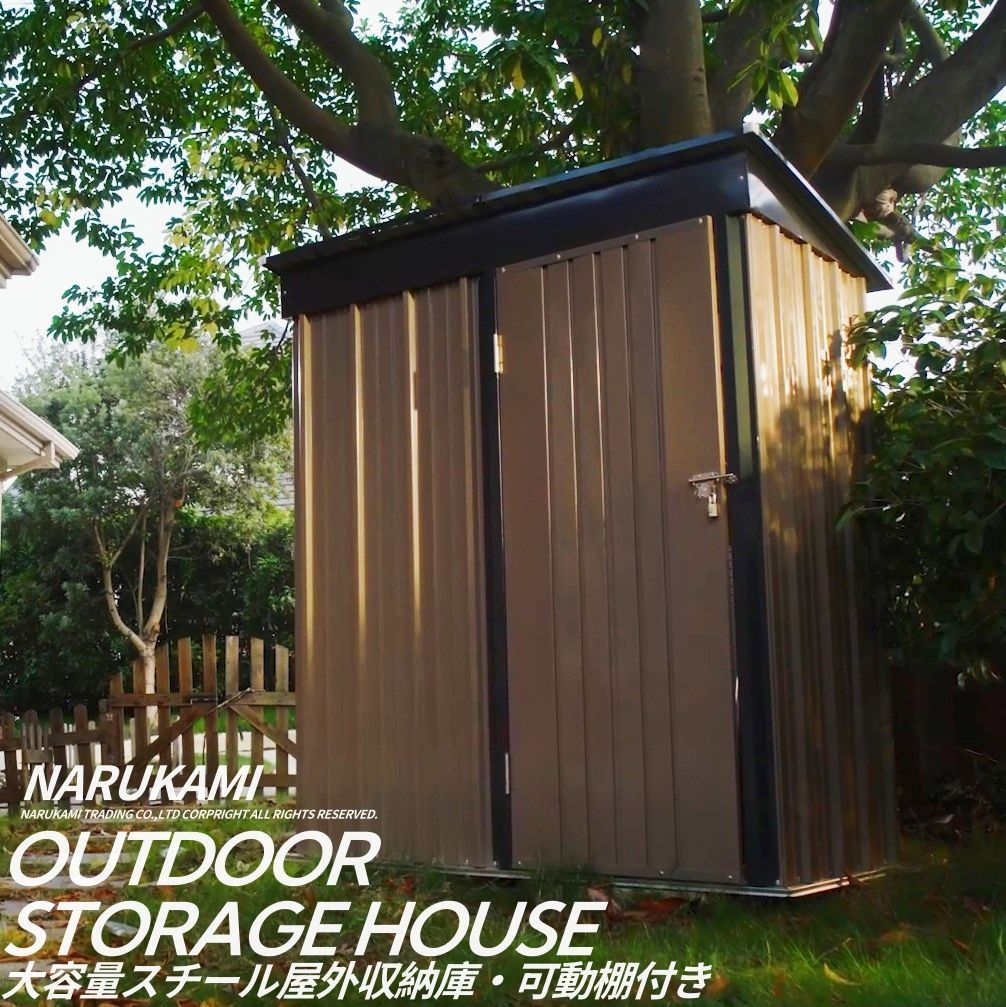 ｘ NARUKAMI新世代 可動棚付き 1900L大容量屋外物置 大型倉庫 室外収納庫 幅162X奥行87X高181 物置 防水 耐侯 鍵付き 収納 転倒防止設計 ガーデン 庭 田畑 農場 頑丈 大容量 スチール おしゃれBROWN