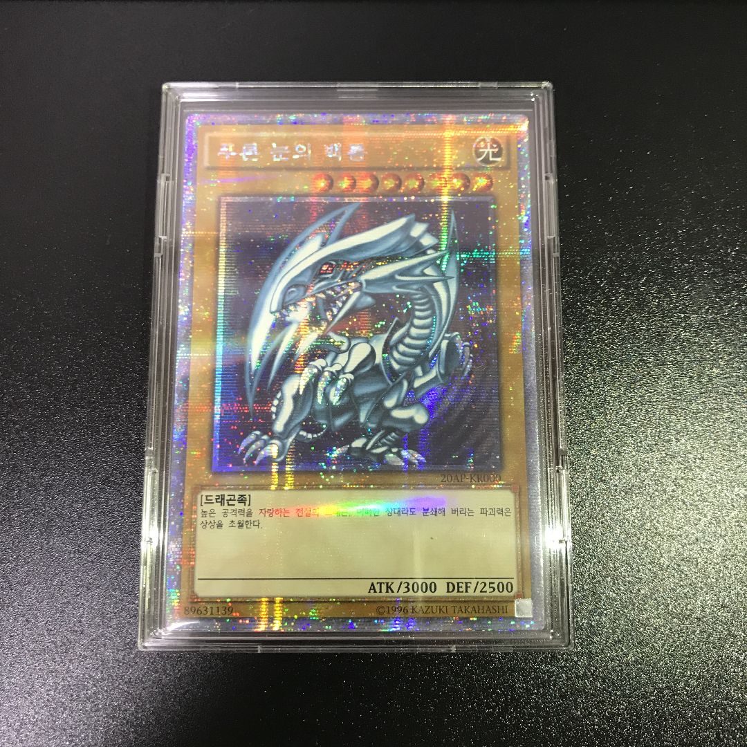 遊戯王 青眼の白龍 プリズマティックシークレットレア 青眼の白龍(プリズマティックシク) | プリズマティック