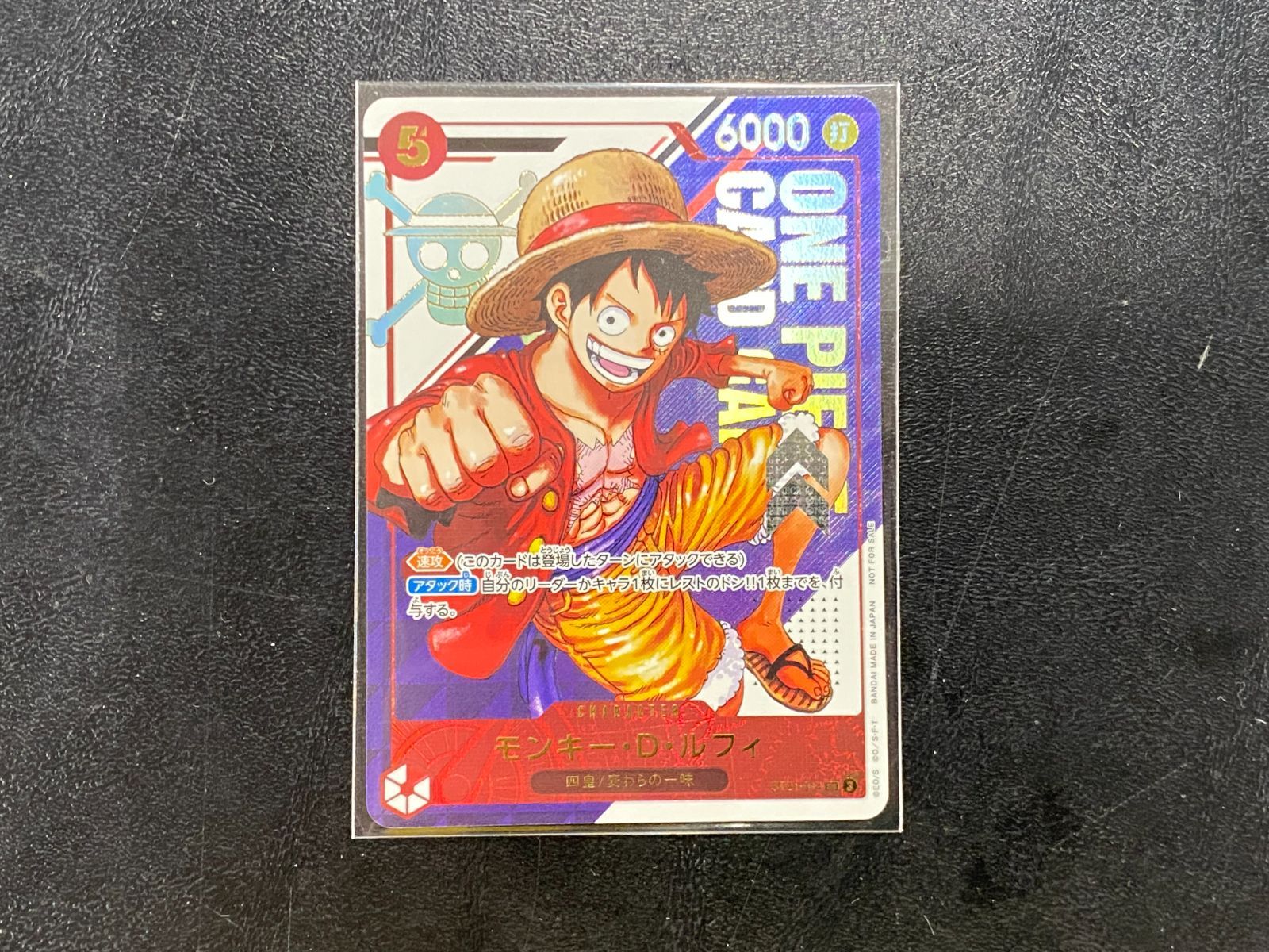 ○452 ワンピカード モンキー・D・ルフィ ST21-014 フラッグ
