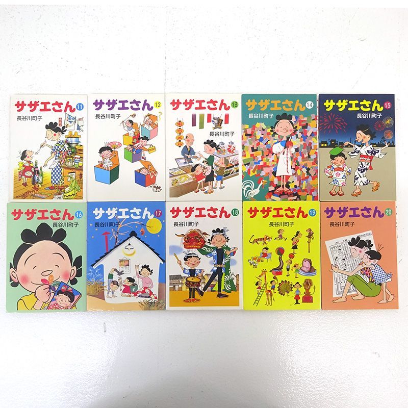 三重店】サザエさん 文庫版 1～45巻 全巻セット + よりぬき