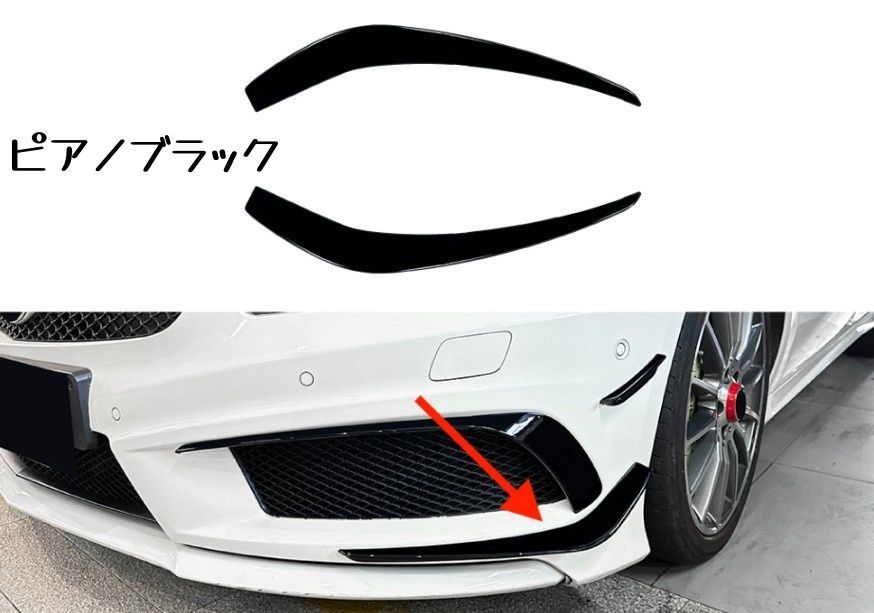 メルセデスベンツ Aクラス W176 前期 2013-2015 AMG ロアスポイラー エアロ ダクト 外装 車両用ステッカー 2色選択可