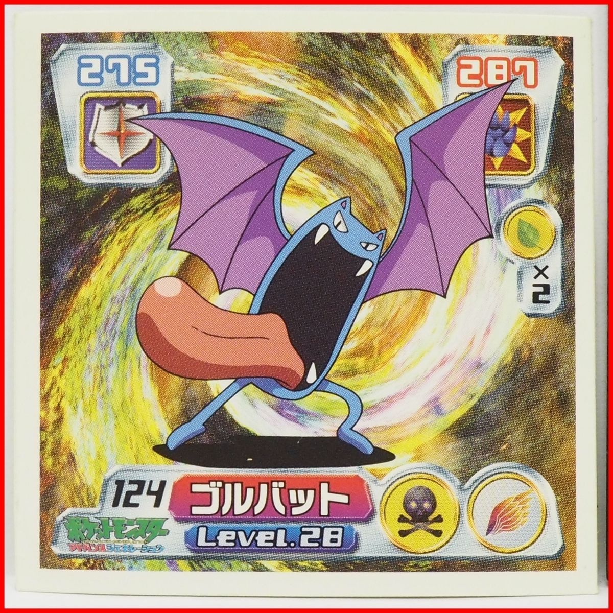 ポケモン シール列伝124【ゴルバット こうもりポケモン 毒&飛行