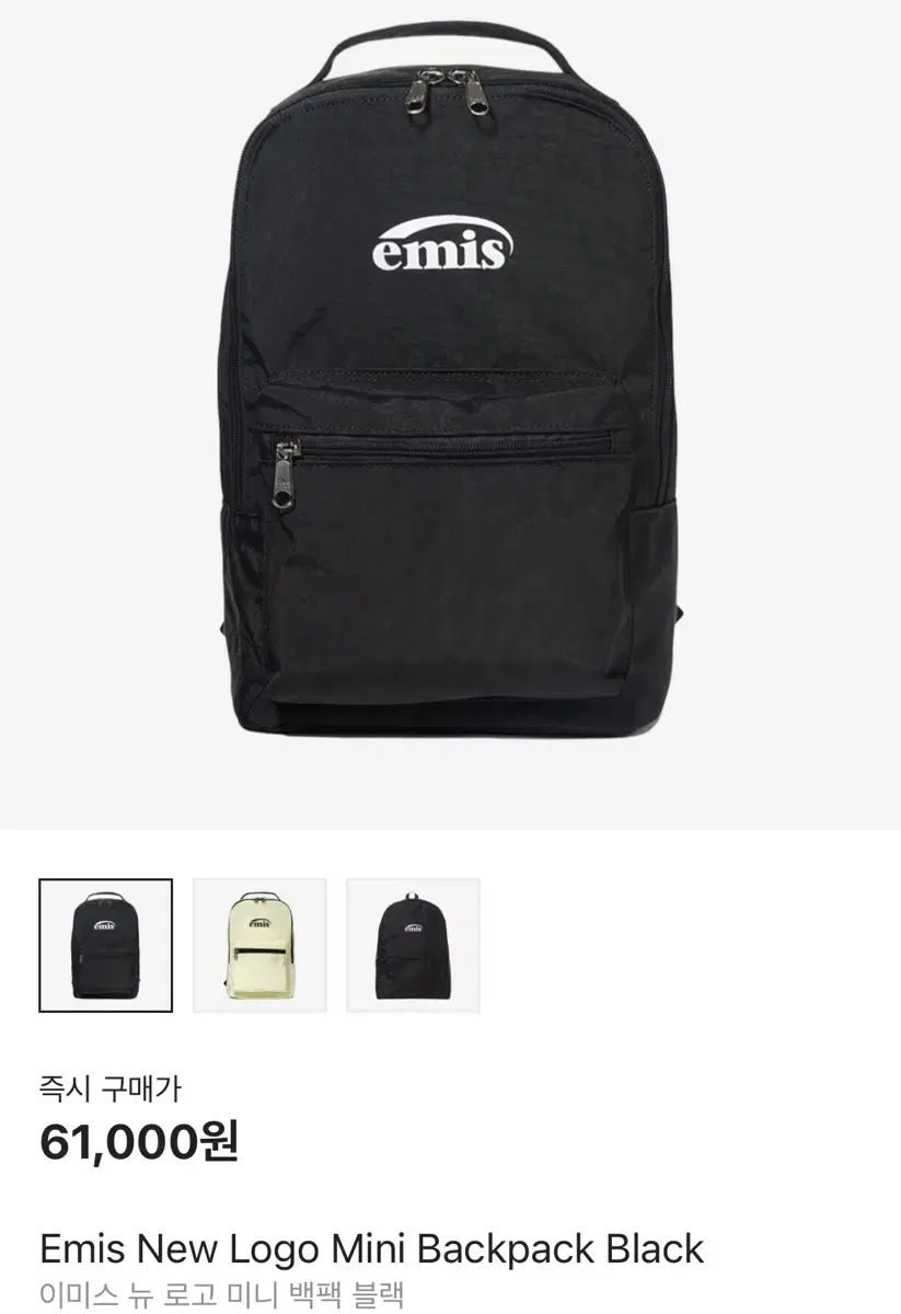 EMIS エミス 新しいロゴ ミニ リュック リュックサック ブラック