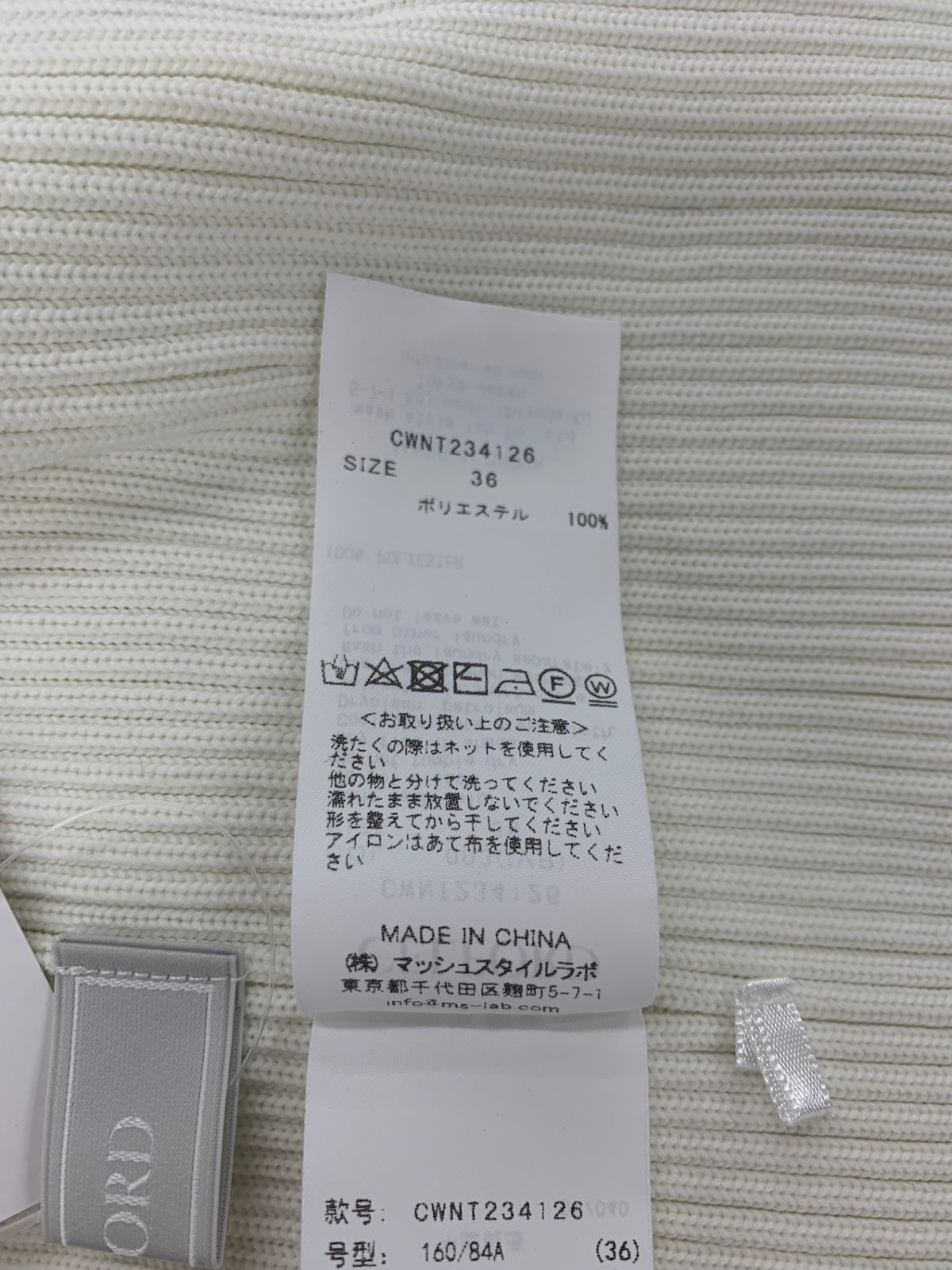 セルフォード CWNT234126 ニットセーター 36 ホワイト ペプラム