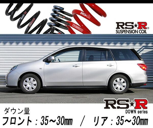 [RS-R_RSR DOWN]NY12 ウイングロード_15RX FOUR(4WD_1500 NA_H17/11～)用車検対応ダウンサス[N831W]