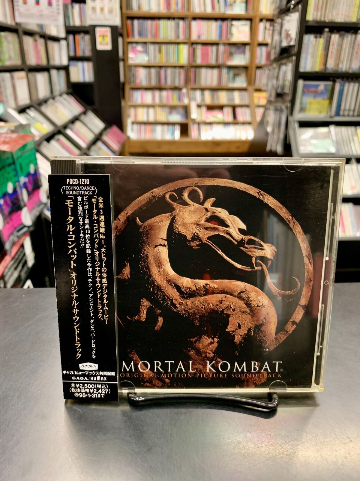 中古】【国内盤CD】【帯付き】モータル・コンバット オリジナル