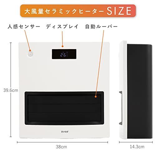 ホワイト IN4M 大風量セラミックファンヒーター 1200W 自動ルーバー