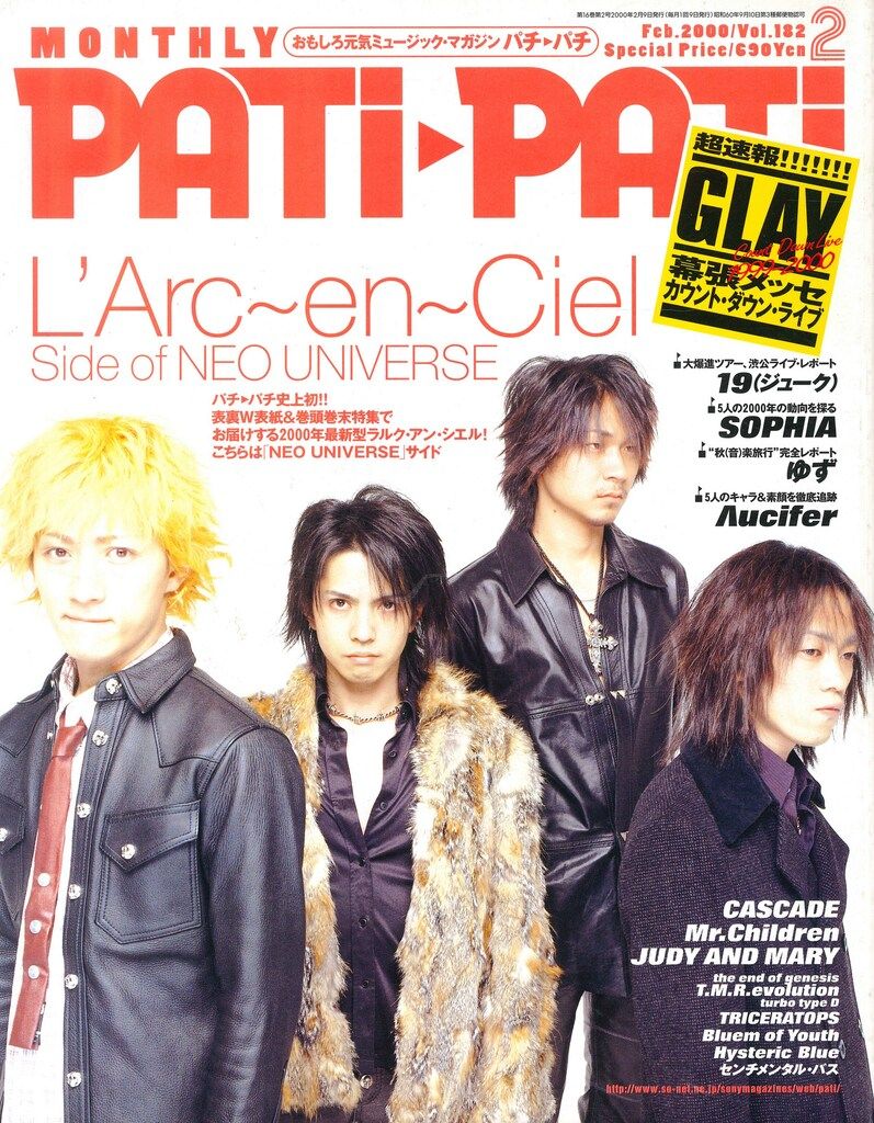 雑誌　PATI-PATI エルアール L'Arc～en～Ciel 雑誌 PATi・PATi 2000年2月号 Vol.182 - メルカリ