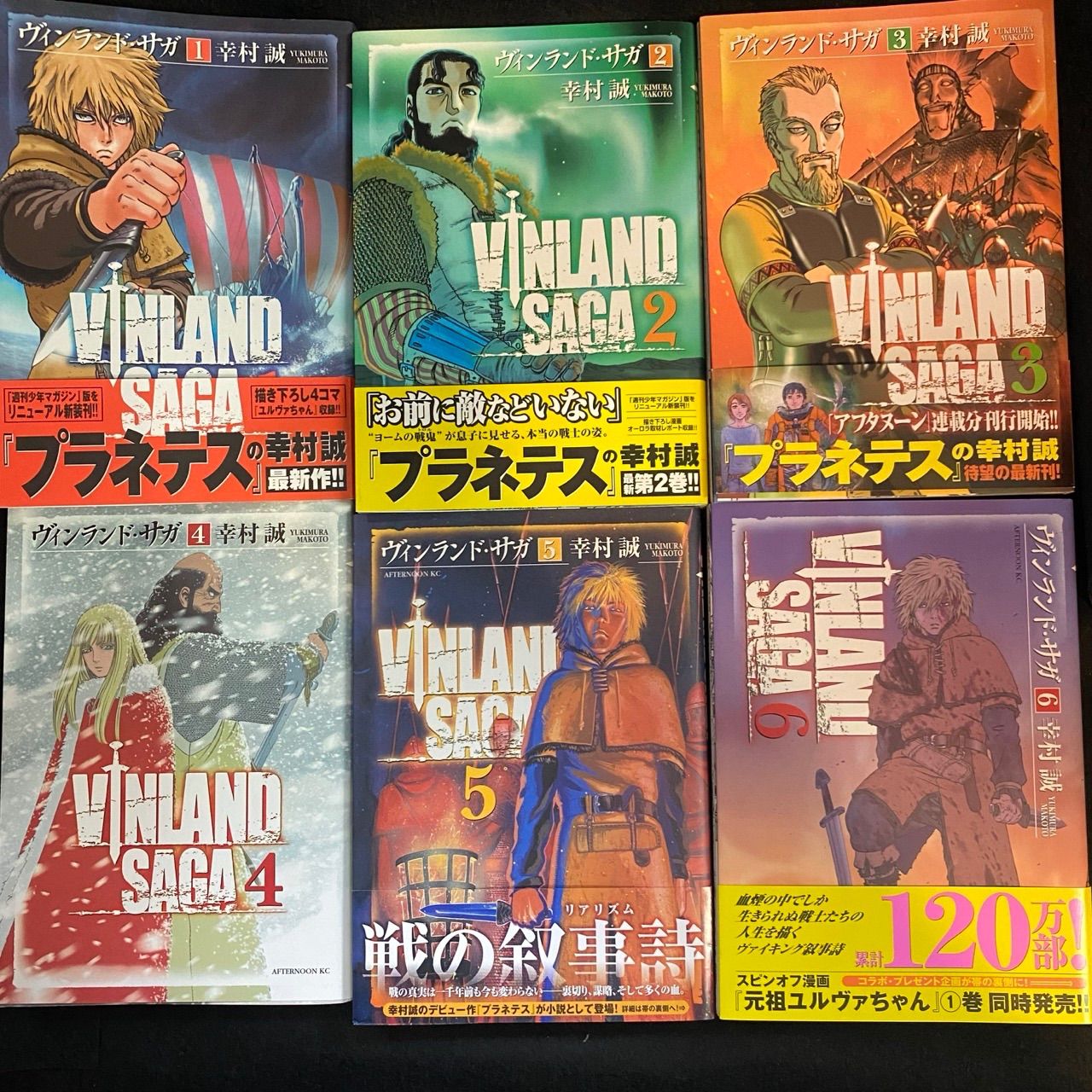 【1~24巻 初版】ヴィンランド・サガ（幸村誠）、講談社