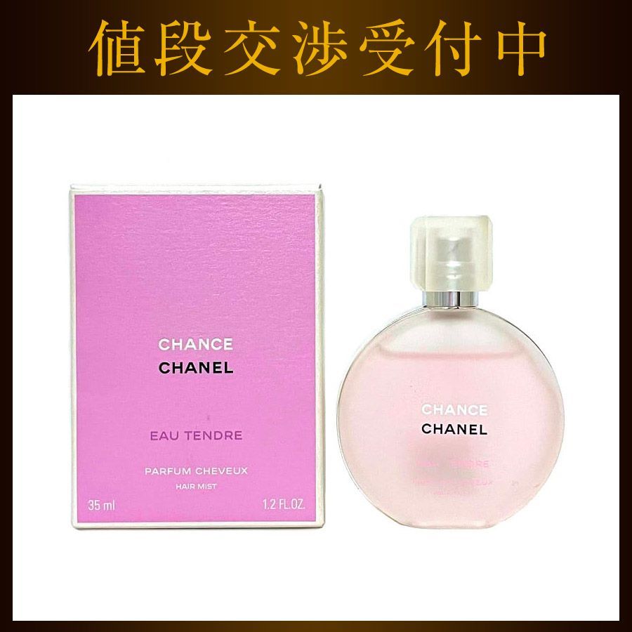 CHANEL チャンスオータンドゥル ヘアミスト シャネルチャンス