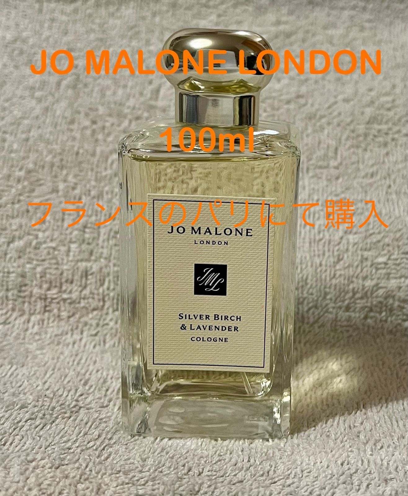 JO MALONE LONDON セール中 SILVER BIRCH& LAVENDER COLOGNE 100ml JO MALONE LONDON セール中 SILVER BIRCH& LAVENDER COLOGNE 100ml