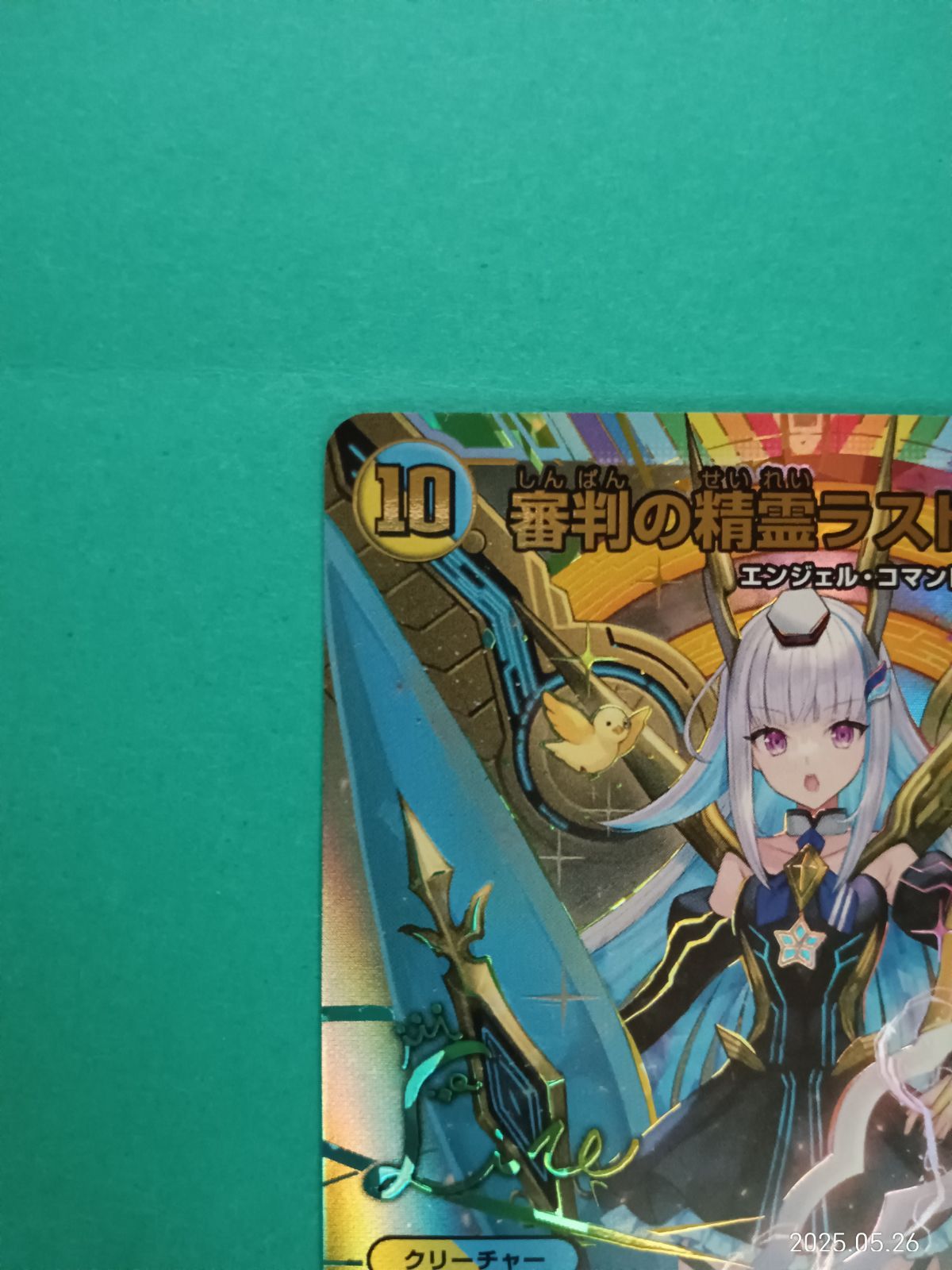 人気 [にじさんじ]審判の精霊ラストジャッジ(SR)(サイン)